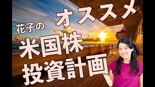 高校生でも分かる米国株 Youtube Channel Analytics And Report Desarrollado Por Noxinfluencer Mobile 高校生でも分かる米国株 Youtube Channel Analytics And Report Desarrollado Por Noxinfluencer Mobile