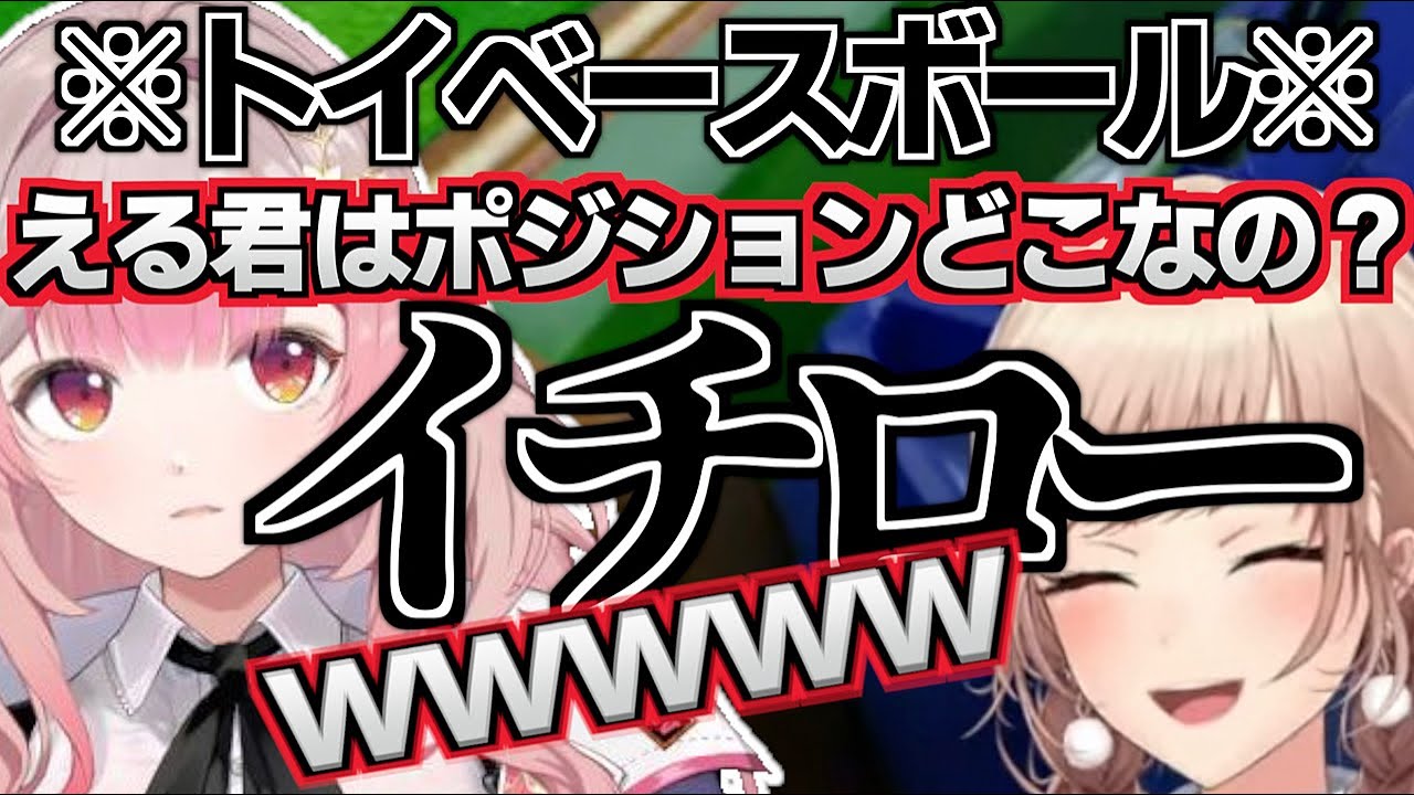 常に笑いが止まらないえるフレコラボ見どころまとめ【にじさんじ/える/フレン・E・ルスタリオ/切り抜き】