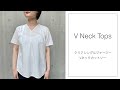 首元をきれいに見せてくれる、Vネックカットソー