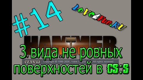 3 вида неровных поверхностей (#14) для CS:S в Valve Hammer Editor
