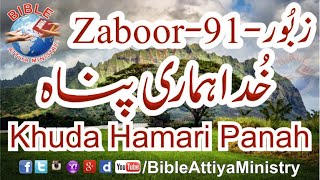 Download Lagu Psalm 91 | God Is Our Refuge | HolyBible TextBible Lyrics | UrduBibleText