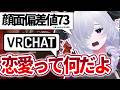 【VRChat】ﾊｯﾊ~…俺はお砂糖が欲しいｯ!←？？