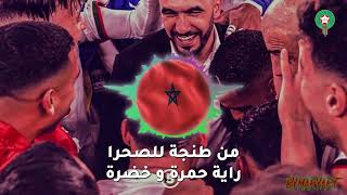 Dirou Niya - Morocco World Cup Qatar Lyrics ⚽ - أغنية المنتخب المغربي + كلمات 🎵 ديرو النية Resimi