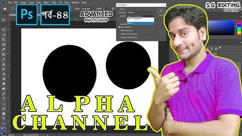 Alpha Channel in Adobe Photoshop CC Advance Seris Tutorials #44