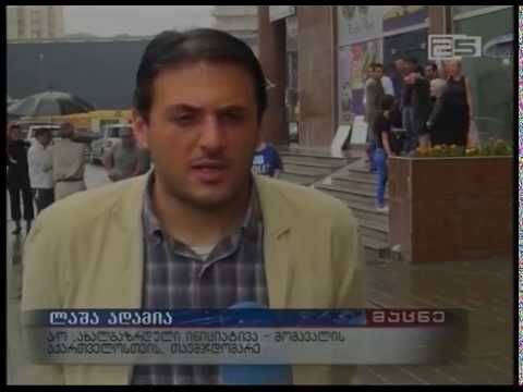 გორგილაძის ქუჩაზე მცხოვრებლებთა საპროტესტო აქცია