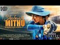 Shabaash mithu l official trailer l aapsee pannu l srijit mukherji lin cinemas 15 july