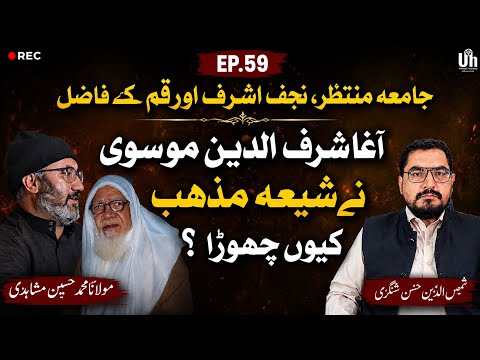 Why did Agha Sharafuddin leave Shi‘ism?, Why did Agha Sharafuddin leave Shi‘ism, Muhammad Hussain...