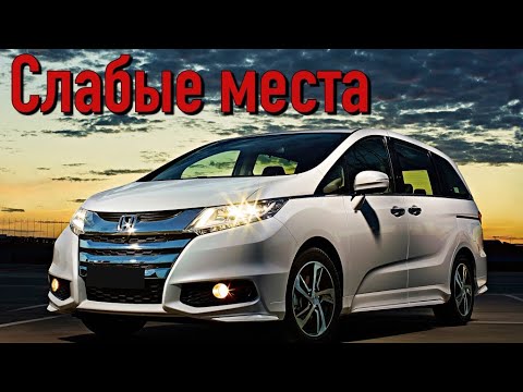 Video: Kas ir Honda Odyssey VSA gaisma?