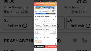 tatkal ticket check karne ka tric