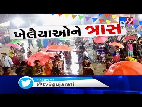 Ahmedabad: Rain water accumulated inside GMDC ground, putting garba program at stake | Tv9News