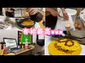 有給休暇を謳歌する一人暮らし社会人男子【日常】