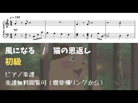 風になる (簡単楽譜) - つじあやの