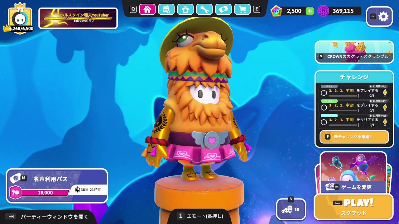 【Fall guys/スクワット /参加型 】 3人で配信中 です。 - YouTube