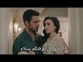 مسلسل تل الرياح الحلقة 133 اعلان 1 مترجم للعربية الرسمي مسلسل تل الرياح الحلقة 133 اعلان 1 مترجم للعربية الرسمي