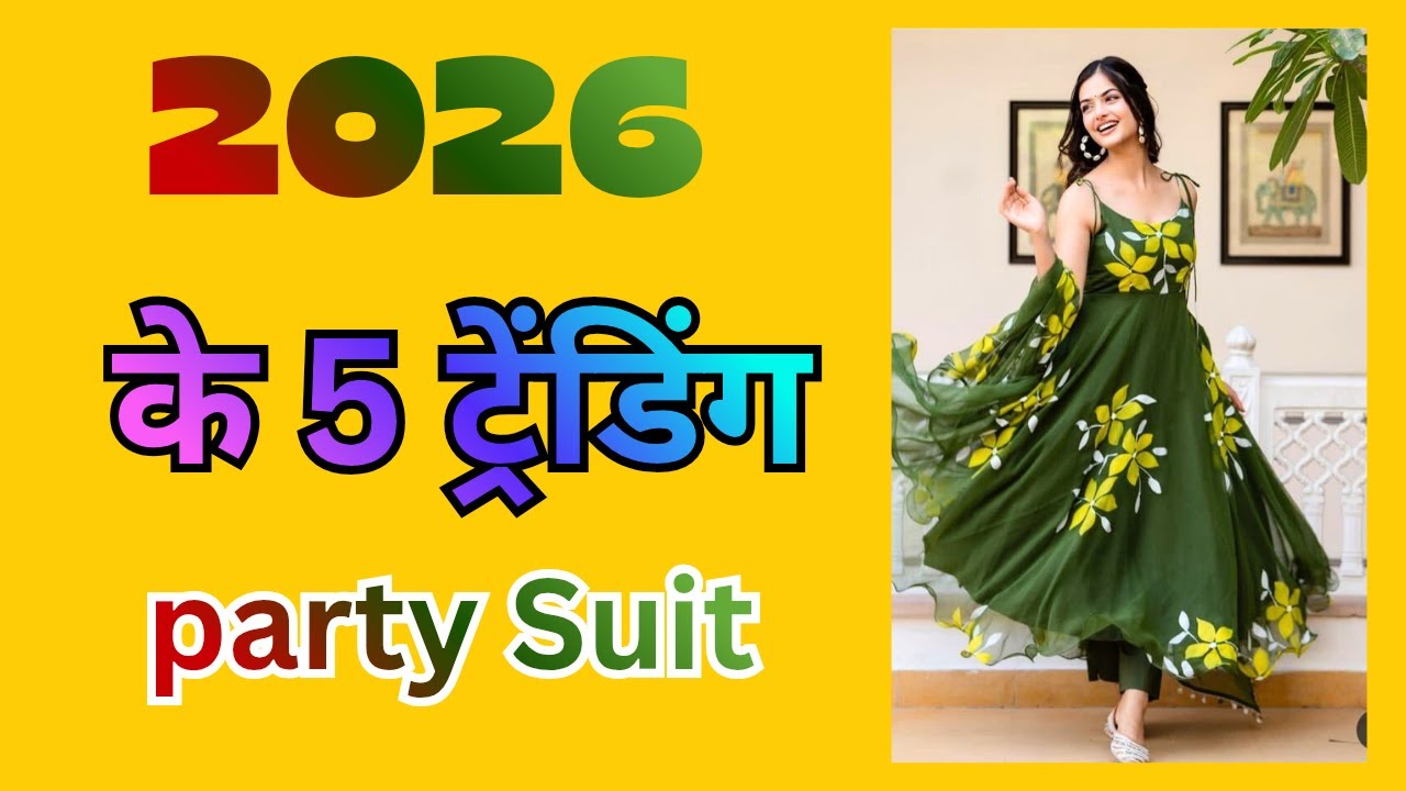 2026 के 5 Partywear Fashion जो है trending | Partywear Dresses Designs