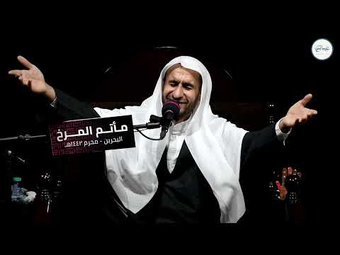 نعي هذا المحرم اجا الخطيب الحسيني عبدالحي آل قمبر
