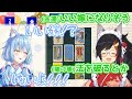 ミオちゃんの占い配信を同時視聴する雪花ラミィちゃん【大神ミオ/雪花ラミィ/ホロライブ切り抜き】