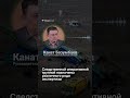 Поговорили с вице-премьером Канатом Бозумбаевым о расследовании авиакатастрофы близ Актау