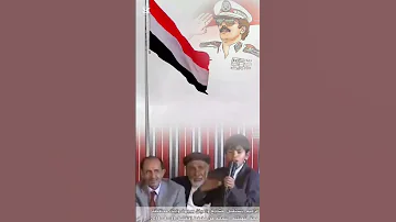 طفل صغير يالقي قصيده أمام الزعيم علي عبدالله صالح في ميدان السبعين معا مشايخ واعيان الله يرحم الزعيم 