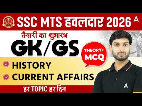 SSC MTS 2026 | SSC MTS History + Current Affairs PYQs | SSC MTS GK GS Practice Set | By Ashutosh Sir