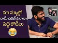 Sharwanand about ram charan and rana behavior in school  super fun  manastars