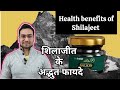 Health benefits of shilajeetshilajeet ke fayde  shilajitbenefits shilajit