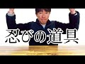 継ぐワクワク感、ジャイアントベイト用５ピースロッド紹介