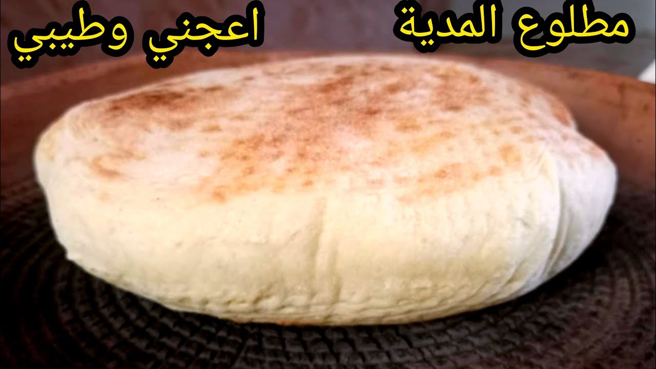وصفة مطلوع المدية بلا دلك🇩🇿ڨرصيه وطيبيه منفوخ كي البالون اخف من القطن مع شربة وشطيطحة🤤#رمضان2026    