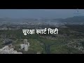 Suraksha smart city vasai