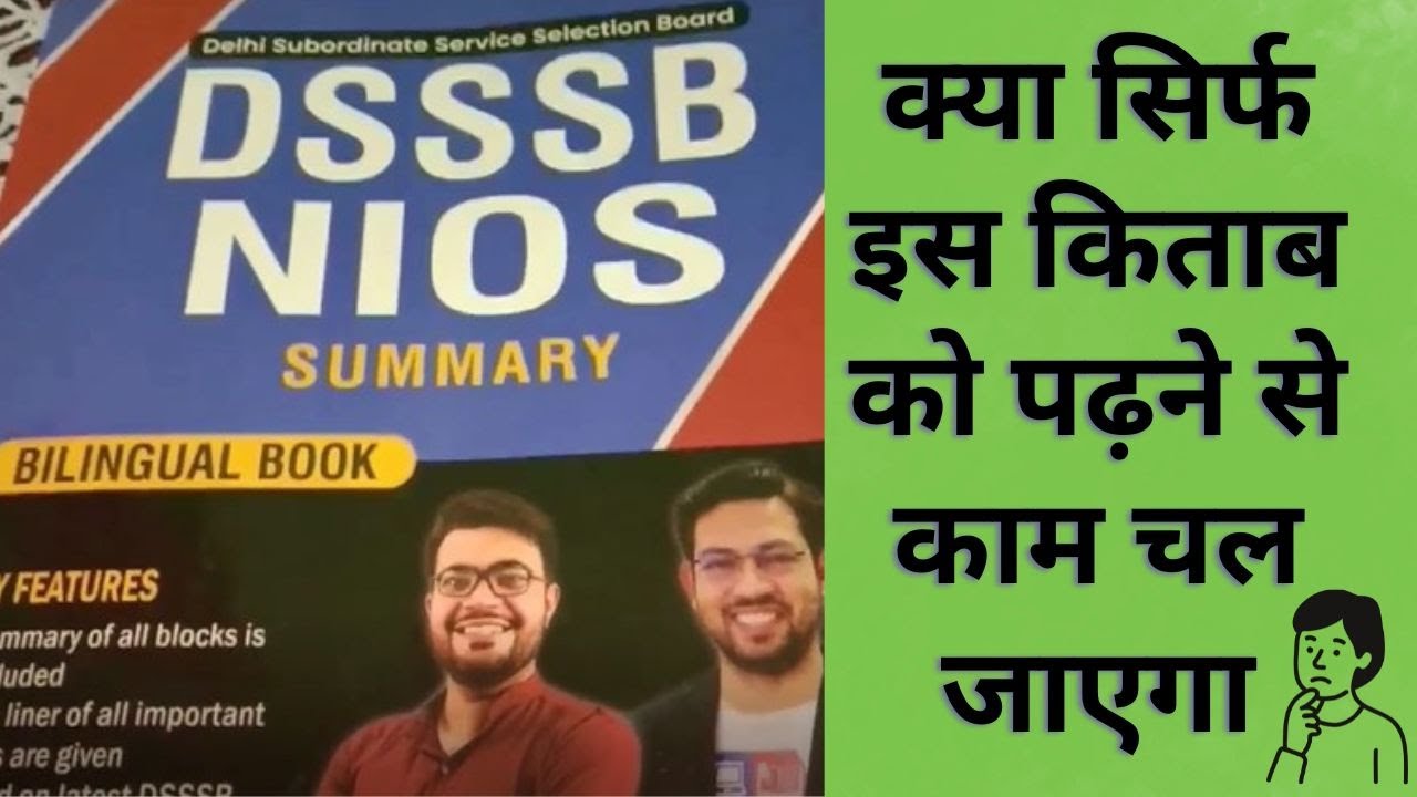 DSSSB NIOS SUMMARY Book Review |  Prateek Shivalik | क्या सिर्फ इस किताब को पढ़ने से काम चल जाएगा