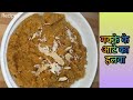 Makke ke atte ka halwa  ram bhog recipe  gud halwa  winter special halwa rambhog makkigudhalwa