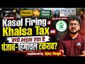 Kasol से Manali तक: क्यों भड़क रहा है पंजाब-हिमाचल टकराव? | By Ajay Sir
