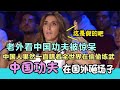 搞笑合集 外国人看中国功夫被惊呆 中国人果然一直瞒着全世界在偷偷练武 P110 搞笑合集 外国人看中国功夫被惊呆 中国人果然一直瞒着全世界在偷偷练武 P110