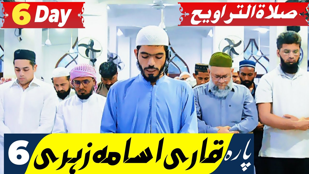 🌙 Qari Osama Zehri | Taraweeh Prayer Ramadan 2026 ✨ Heart Touching & Emotional Recitation #2026 