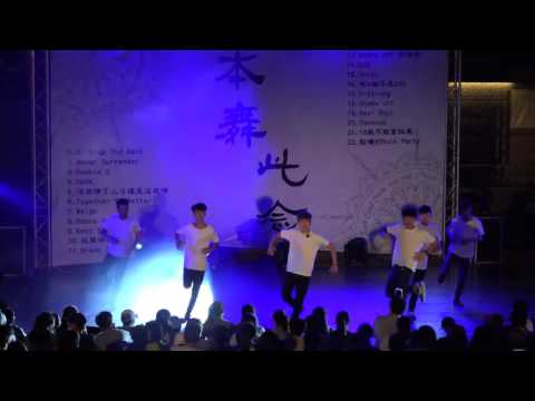 105.7.17 ~ 六校聯合舞展 - 本舞此念 ~ 16.Unity