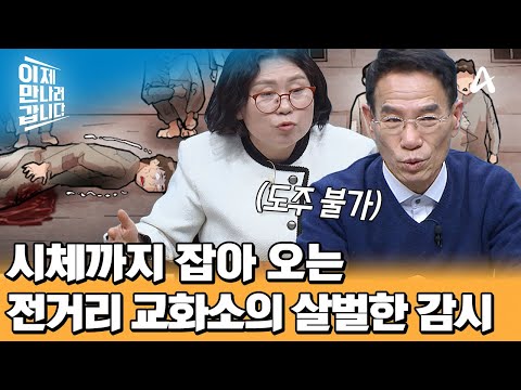 &amp;#39;도주는 자멸의 길이다&amp;#39; 죽음을 각오한 탈출 시도♨ 수감자들의 시체를 <strong>태우는</strong> 가장 끔직한 곳 &amp;#39;불망산&amp;#39; | 이제 만나러 갑니다 687 회