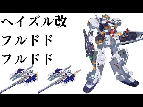 METAL ROBOT魂 ガンダムTR-1[ヘイズル改]＆オプションパーツセット 