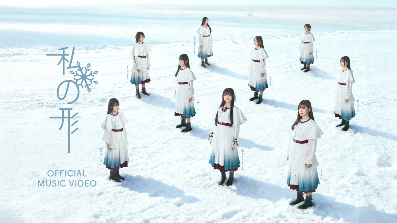 HatoBito - Watashi No Katachi [ Official Music Video ]