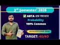 “🔥 Probability Test Paper সমাধান | পরীক্ষায় আসবেই 2026”