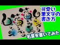 楽しいから笑うのではない笑うから楽しいのだってかわいい筆文字で書いてみたよ【筆文字書き方】筆ペンアート！筆文字アート！イラスト
