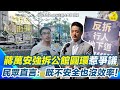 公館圓環拆除爭議