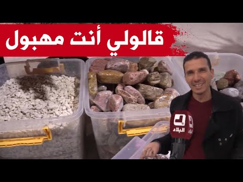 فيديو: أين يوجد الرخام السماقي؟