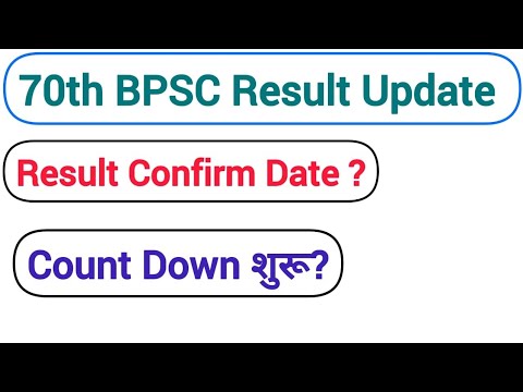 70th BPSC Mains result update - YouTube