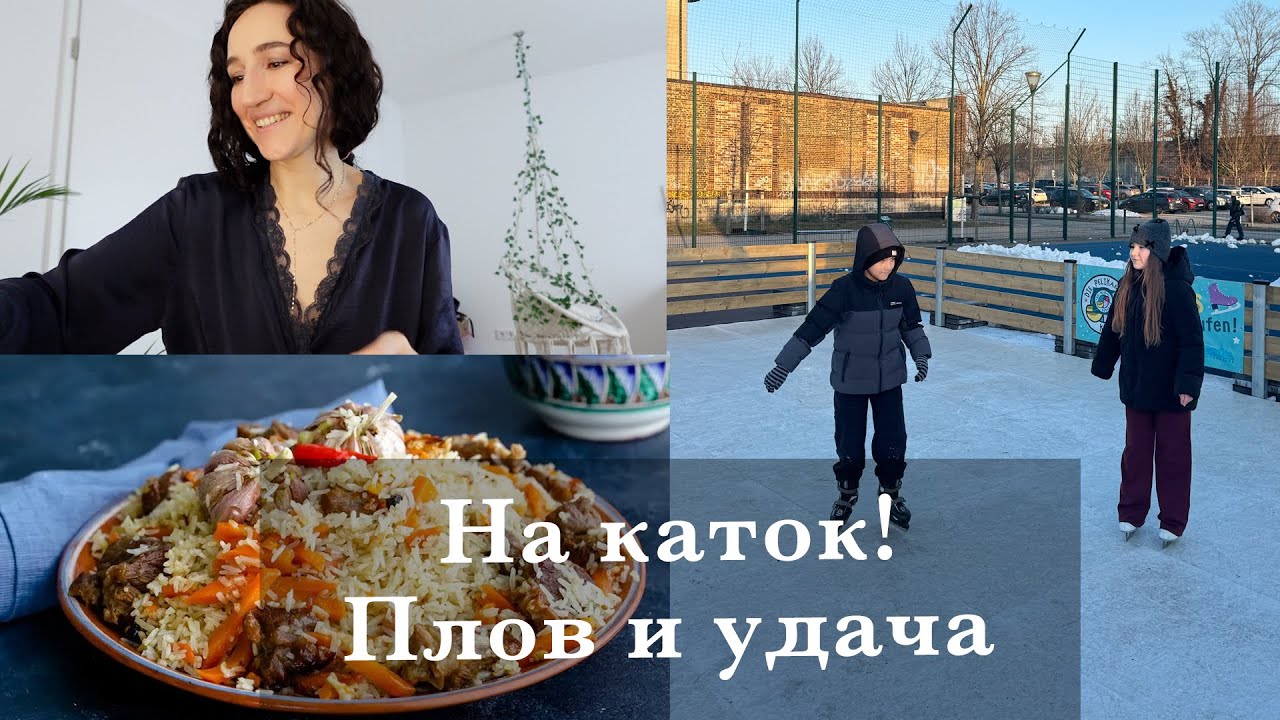 УТРО И ЛАНЧБОКСЫ В ШКОЛУ. КАТОК. ЛЮБИМЫЙ ПЛОВ. БИЗНЕС АЛИНЫ И  КОЛЛЕКЦИЯ STRANGER THINGS СОБРАНА!