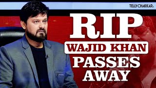 RIP | Music composer & Singer, Wajid Khan passes away | RIP Wajid Khan | TellyChakkar