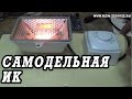 Попытка прогрева видеокарты на самодельной ИК.