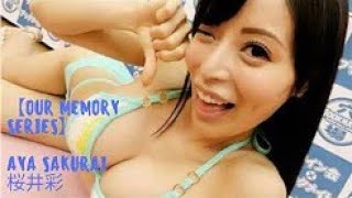 【Our Memory Series】Aya Sakurai 桜井彩 さくらい あや@Top 10 AV Idols Retail