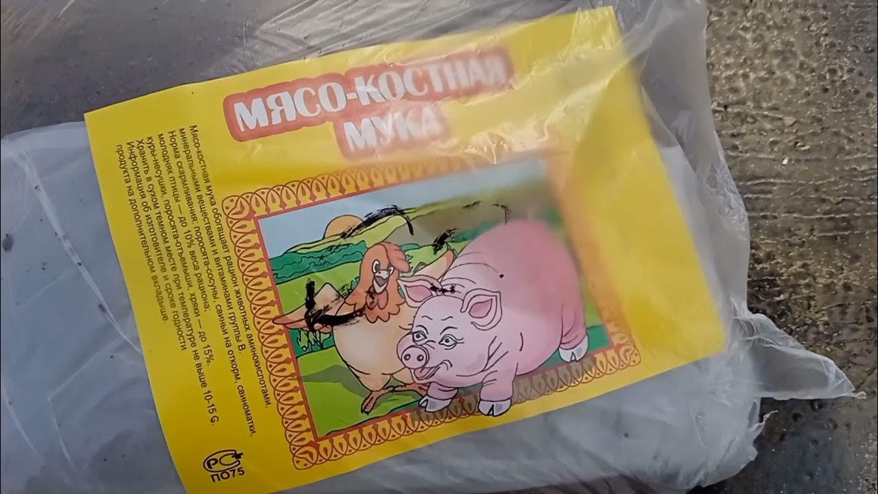 Полезная недорогая подкормка для растений - рыбная и мясокостная мука ...