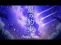 星の約束 / Poppin'Party
