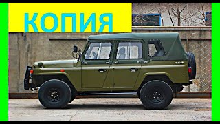 ЗАЧЕМ Китай КОПИРОВАЛ советский УАЗ 469 4х4  КИТАЙСКИЙ УАЗИК